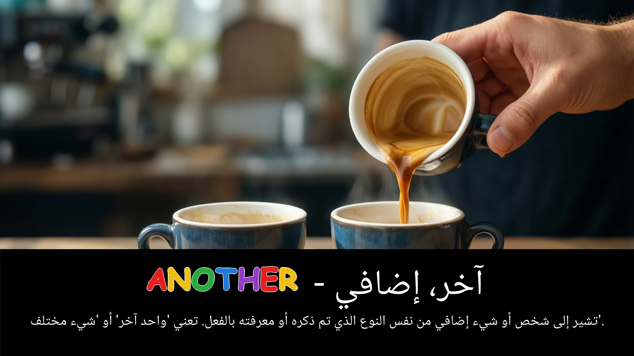 Arabic Illustration for another